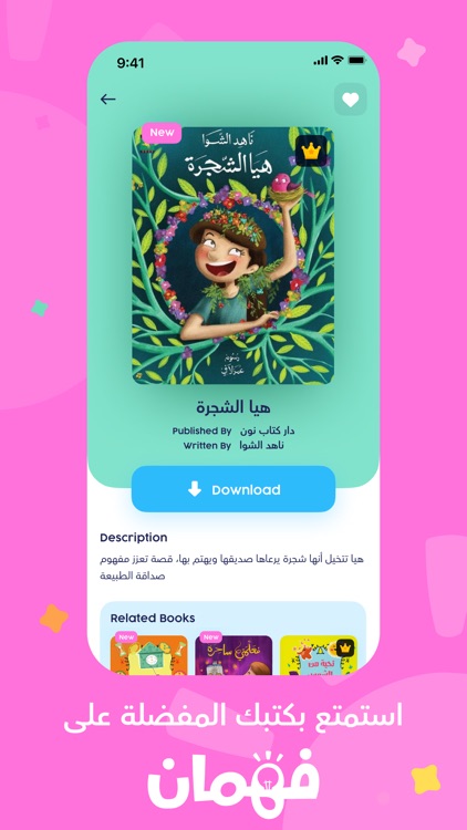 Fahman فهمان screenshot-3