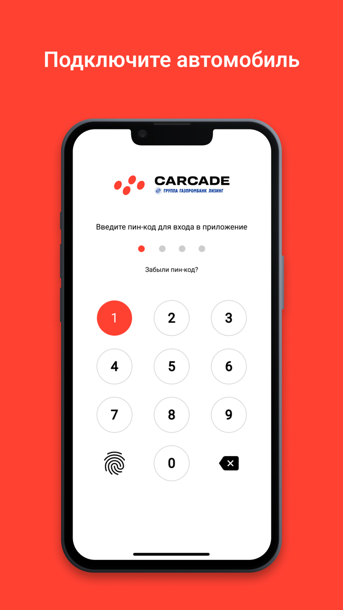Carcade Connect