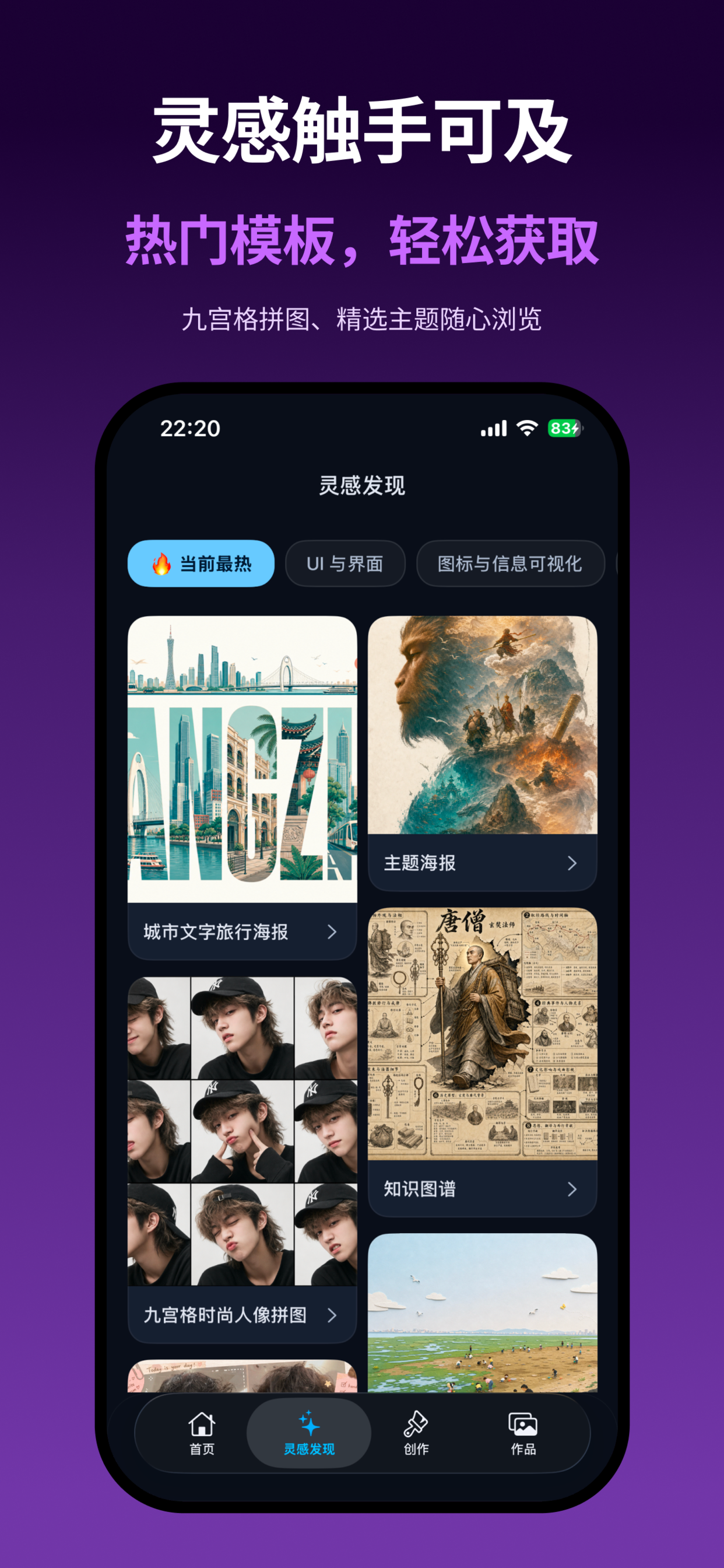 灵图-AI绘画绘图创作工具 screenshot 3