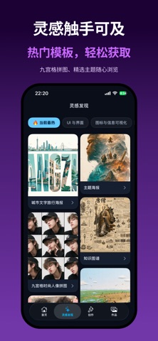 灵图-AI绘画绘图创作工具 screenshot