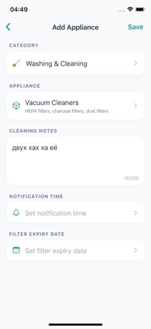 The Dust filter keeper screenshot