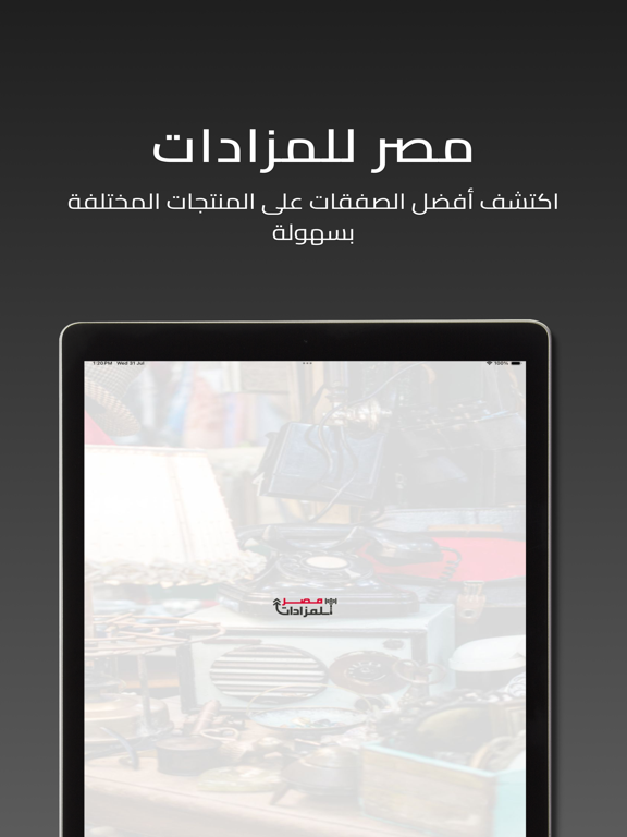 Screenshot #4 pour Egypt Auctions - مصر للمزادات