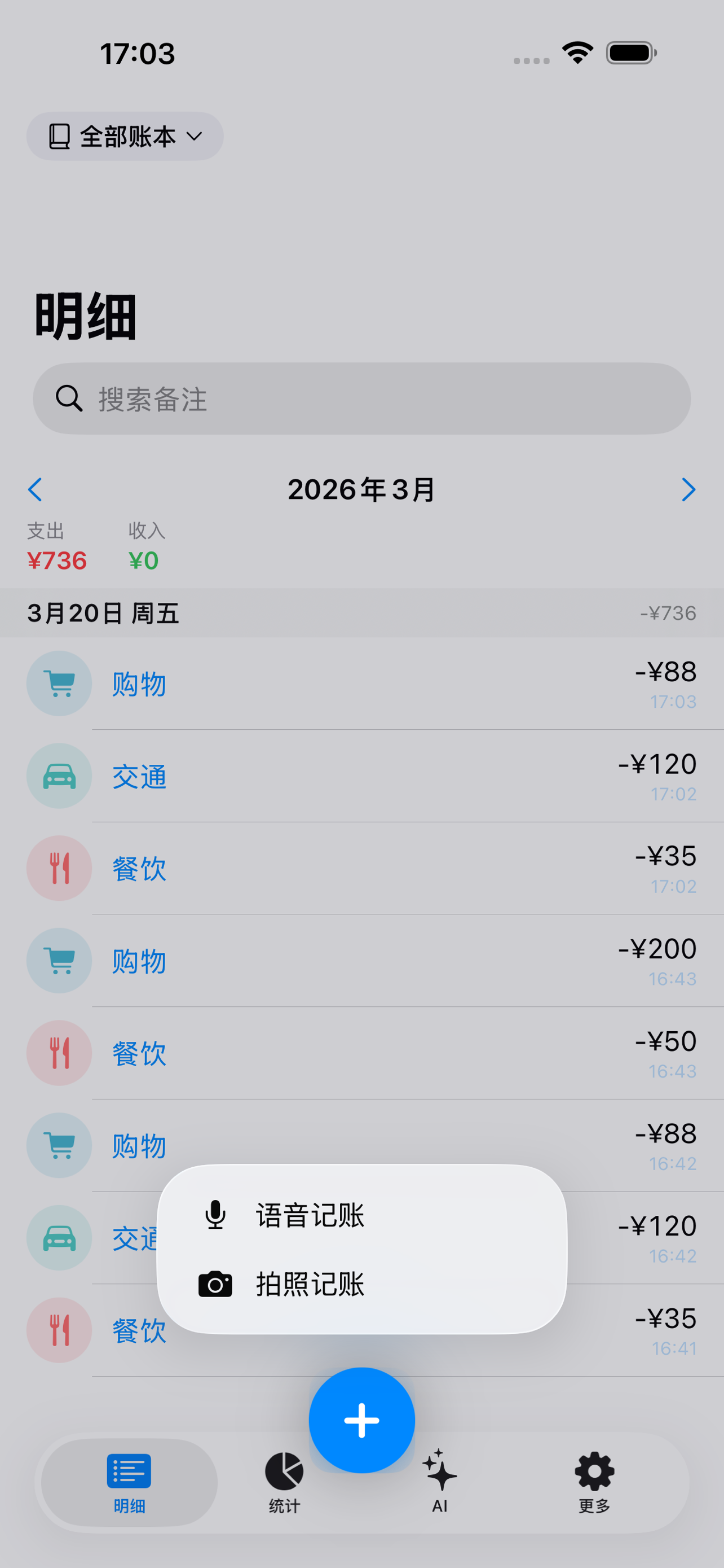 ZhiJi AI-Smart Expense Tracker screenshot 6