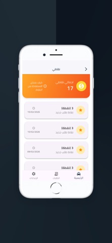 Yalla Taksi يلا تاكسي screenshot