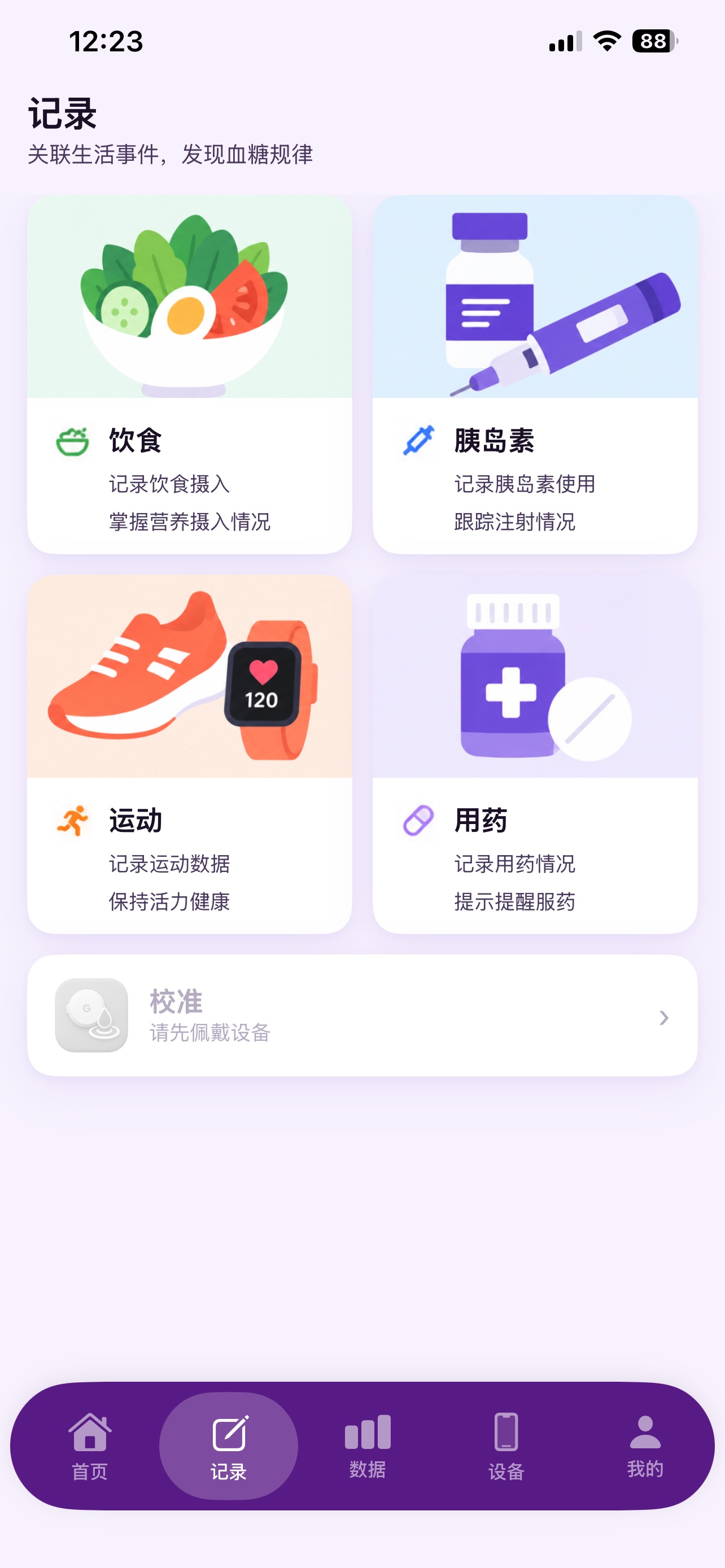 Screenshot 3 of Gluoua