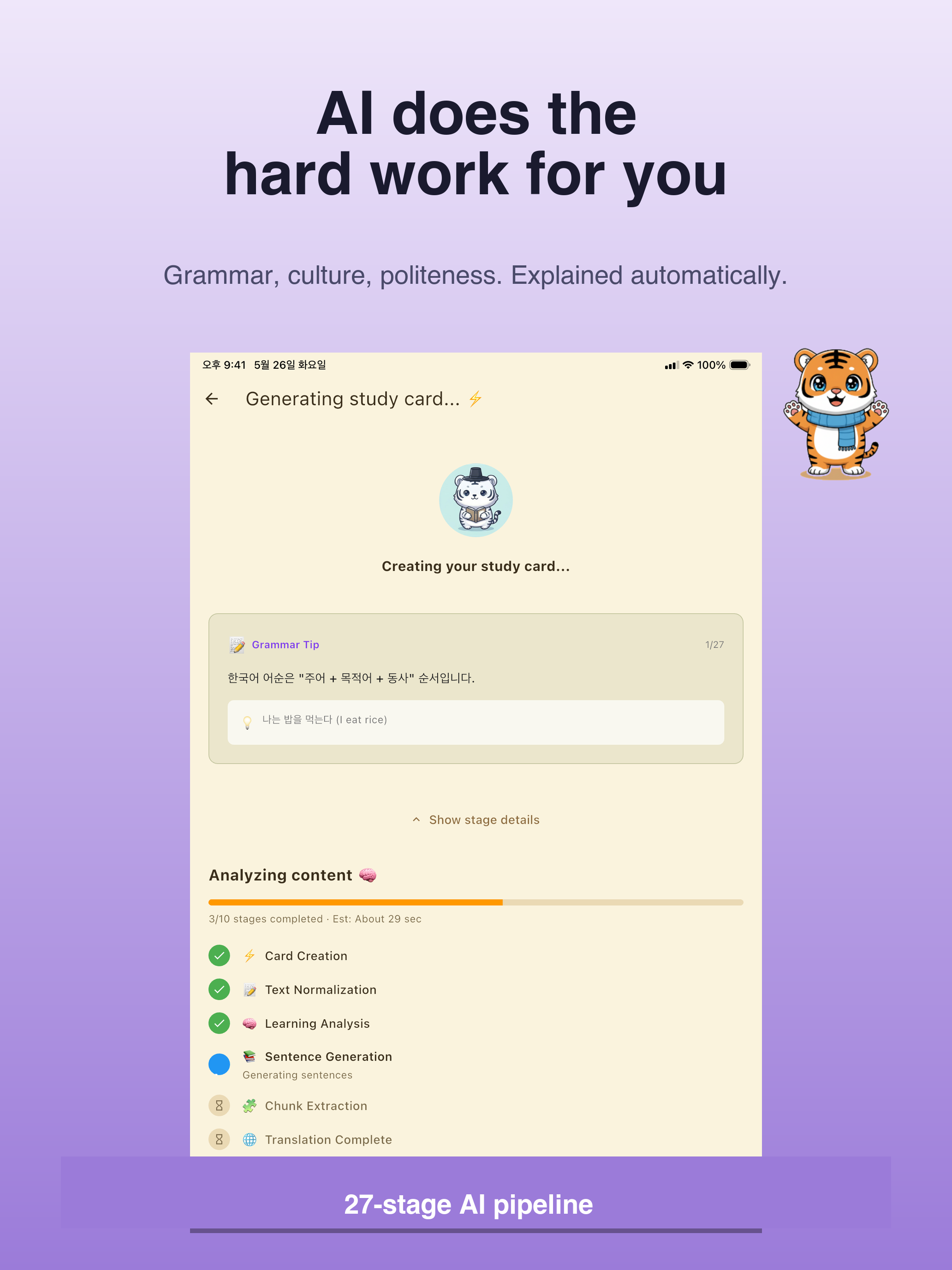 Learn Korean - Lexibeom AI screenshot 20