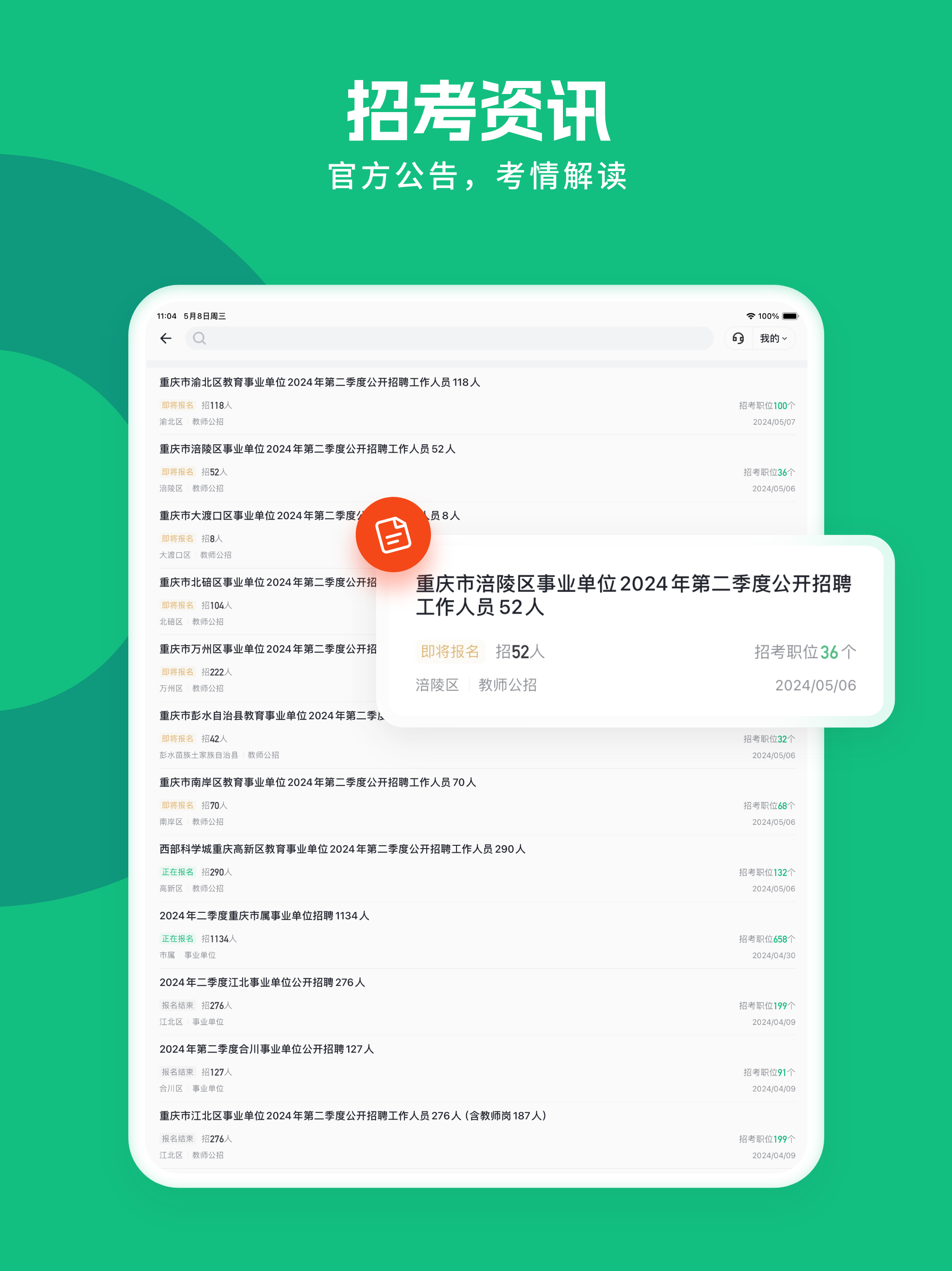事考帮·事业单位考试题库2019