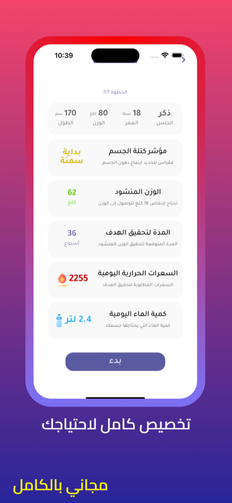 سعراتي Soraate screenshot 3