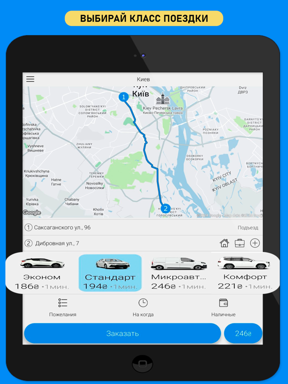 Screenshot #5 pour Taxi 788