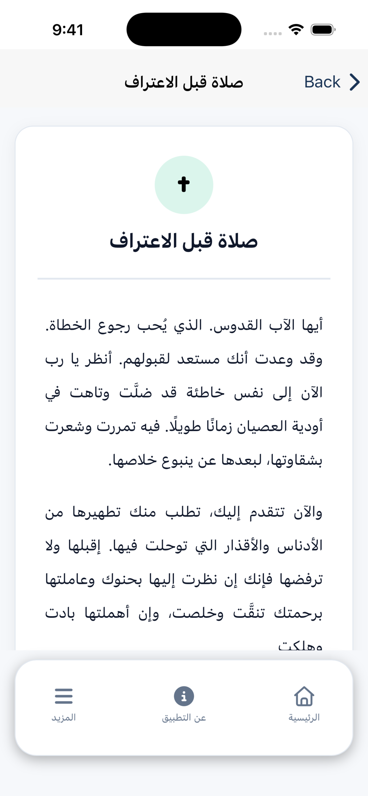 uTurn screenshot 8
