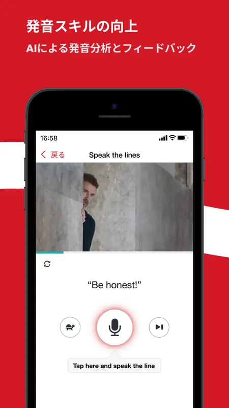EnglishCentral - 英語学習アプリ screenshot 5 of 6