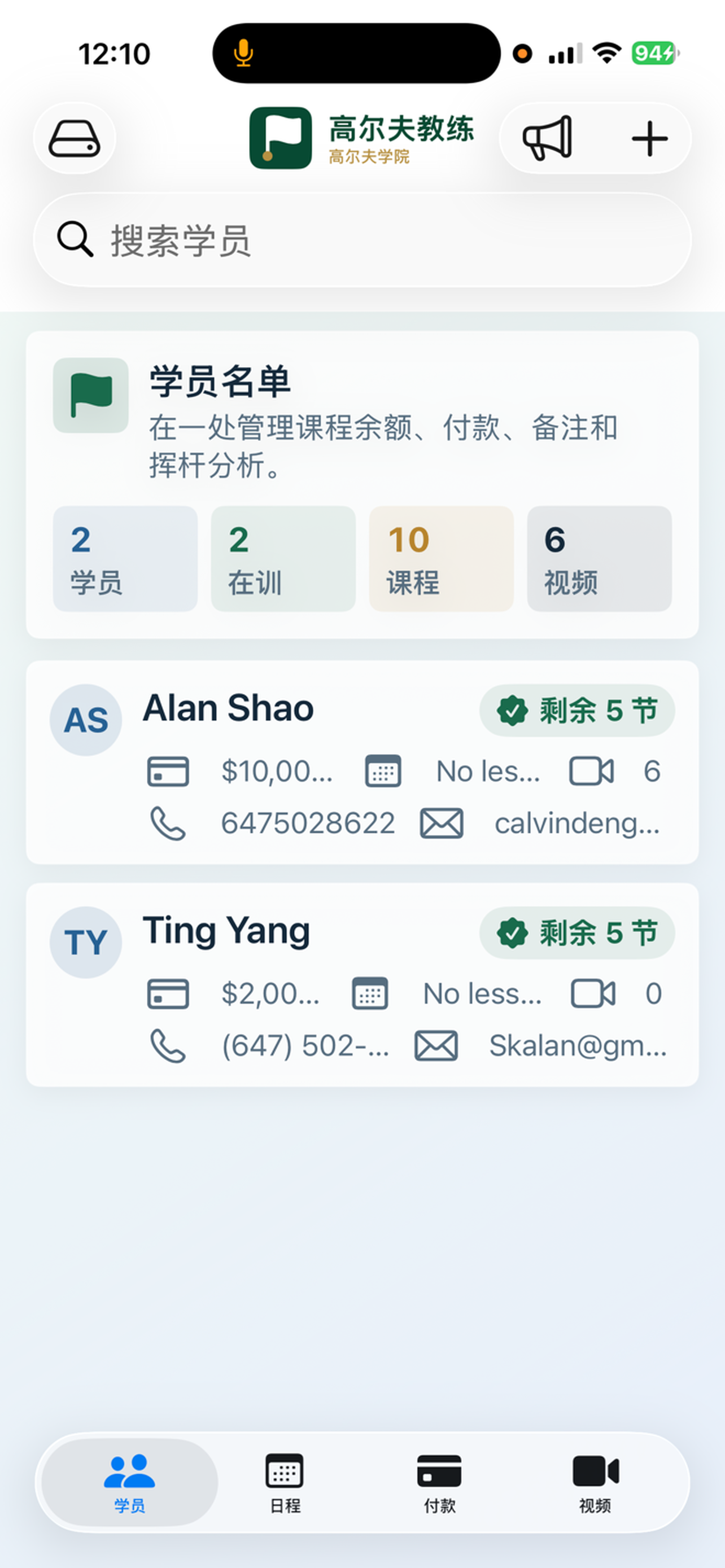 GOLF COACH MANAGEMENT screenshot 3
