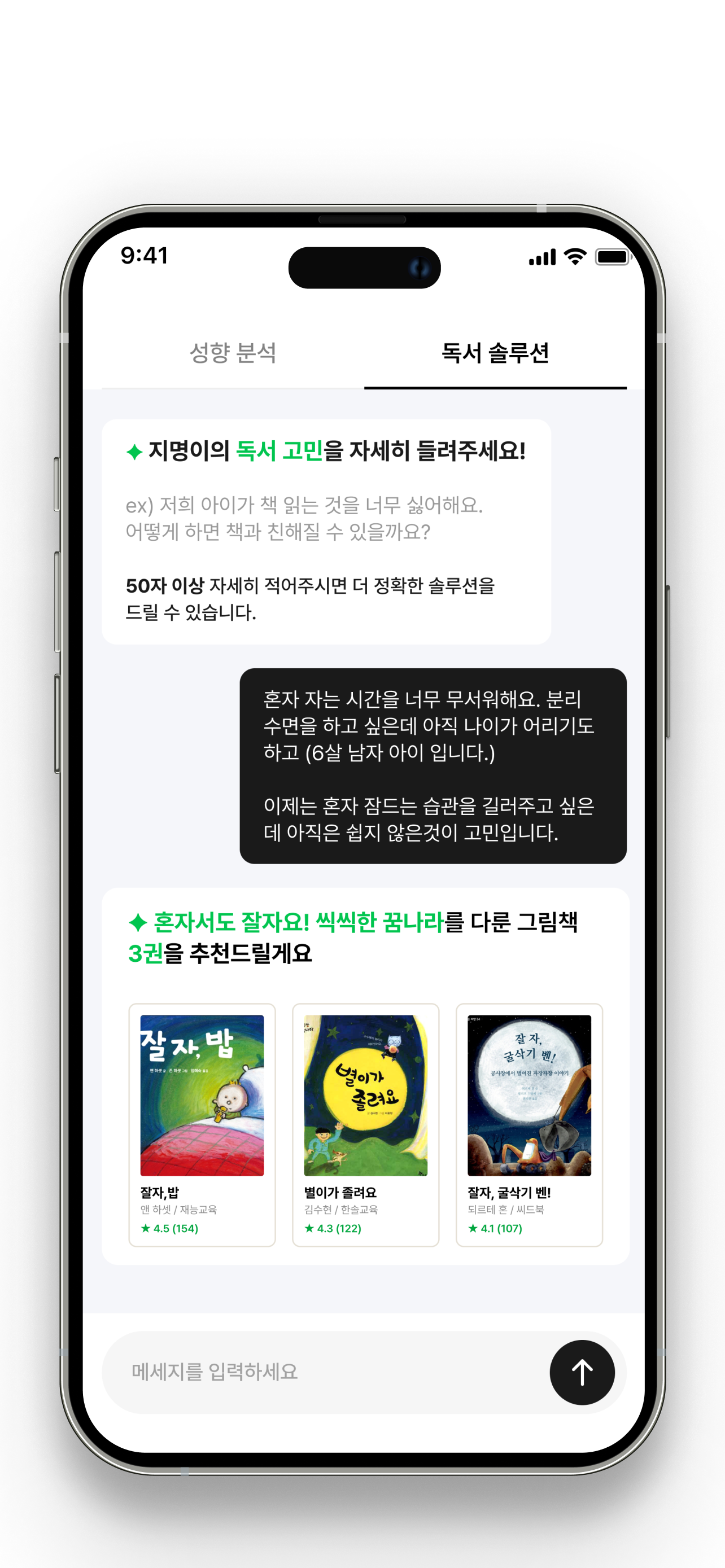 북콕(Book,OK) screenshot 7