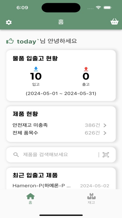 건국의약품 관리시스템(건국대학교 동물병원)