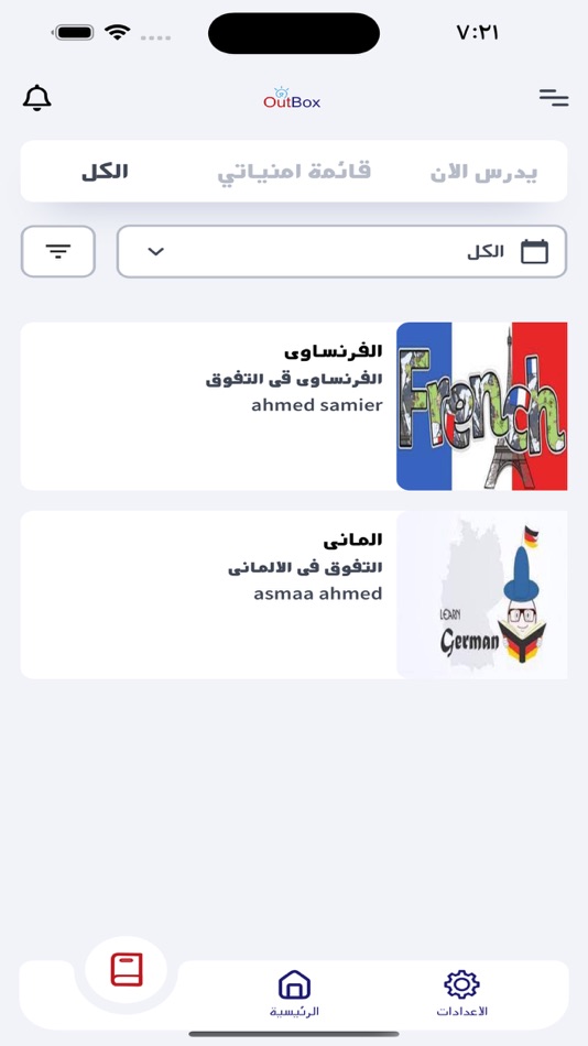 #4. Educational OutBox (iOS) Tekijänä: Mohamed Ahmed Radwan
