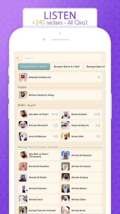 Quran in English القرآن الكريم Screenshot