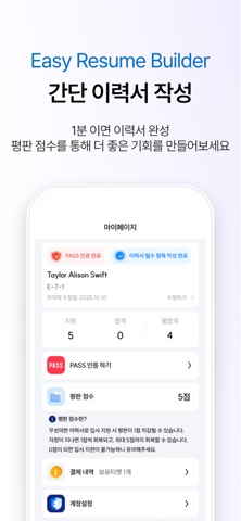 Job and Visa Korea screenshot