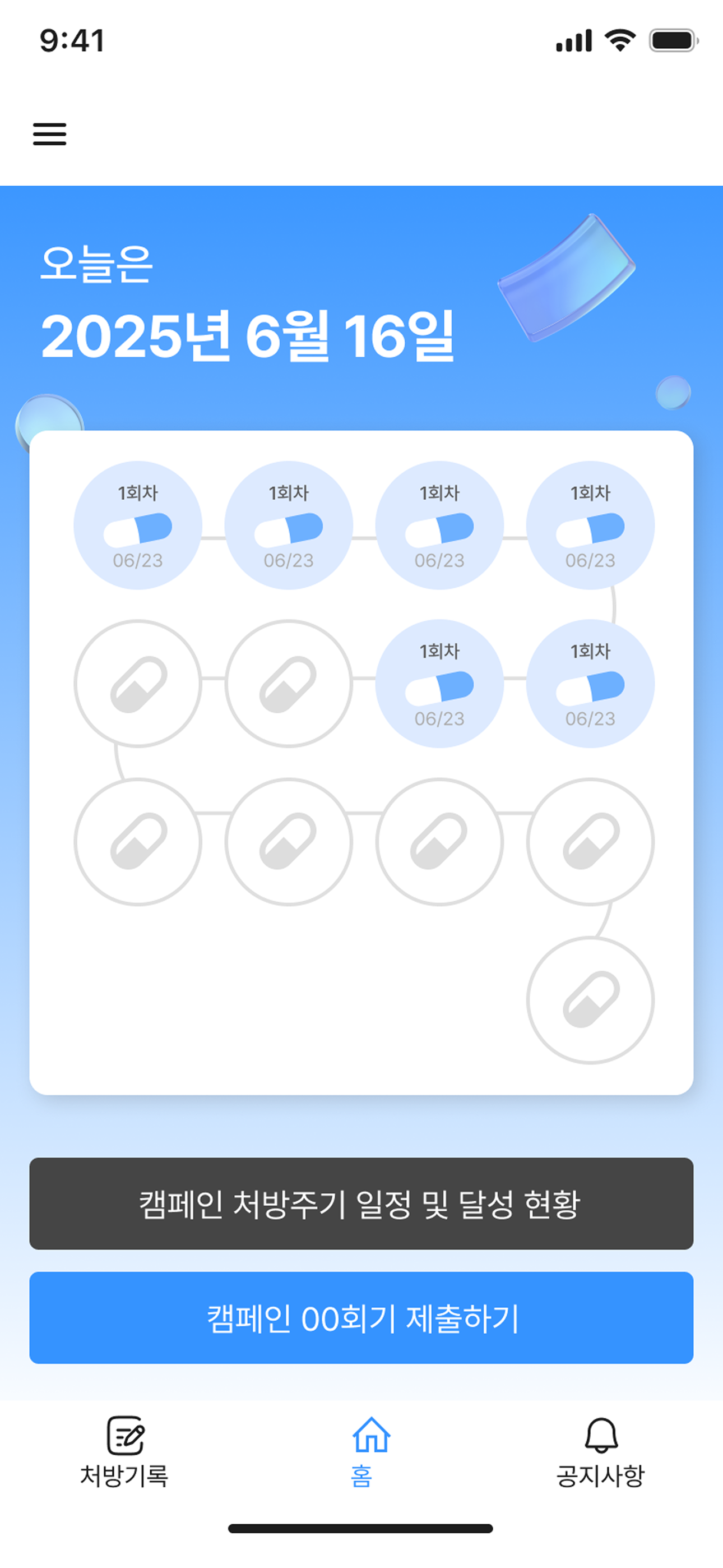 한국혈우재단 screenshot 3