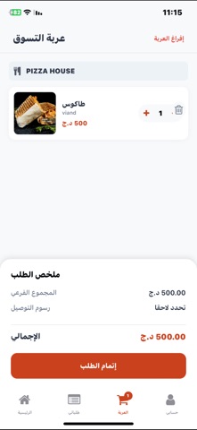 Leqma screenshot