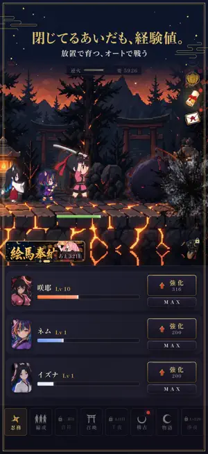 月蝕綺譚 -Luna Occulta- screenshot 3