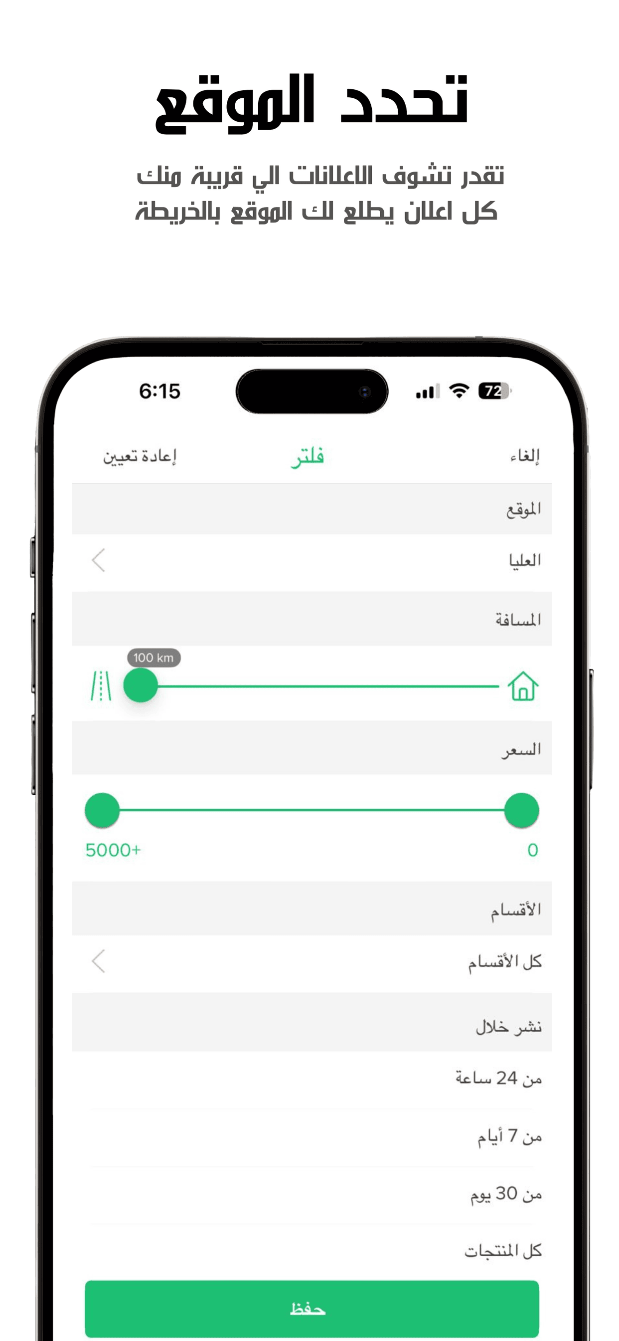 تمام - بيع واشتري كل شيء