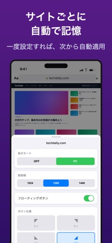 PC View Mode for Safari のスクリーンショット