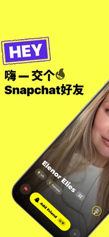 Snapchat好友,和外国人聊天,认识新朋友 - STRK iPhone screenshot 1