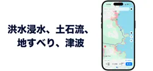 ハザードマップ：広告なし screenshot 4