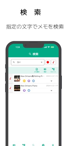 memomer - 階層メモ+ のスクリーンショット