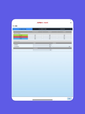 ApexFlight iPad screenshot