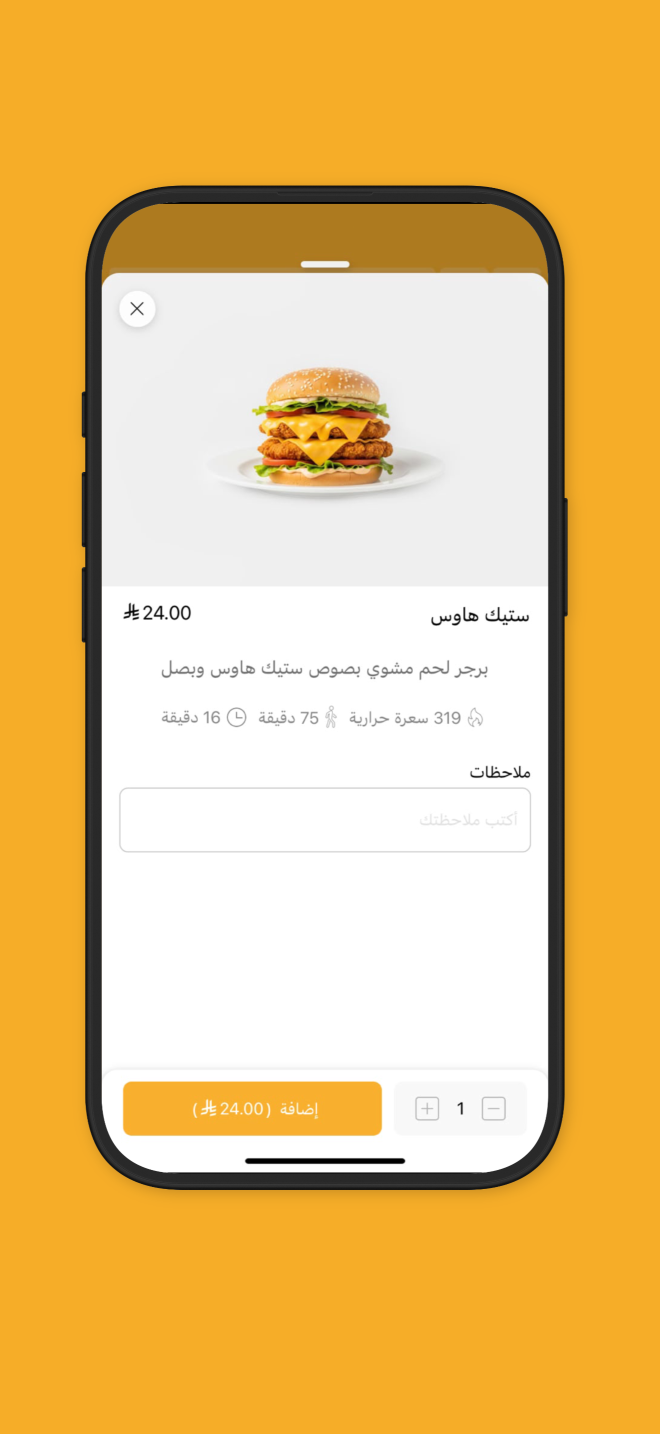 برغر اللذيذ | Burger al lazeez screenshot 4