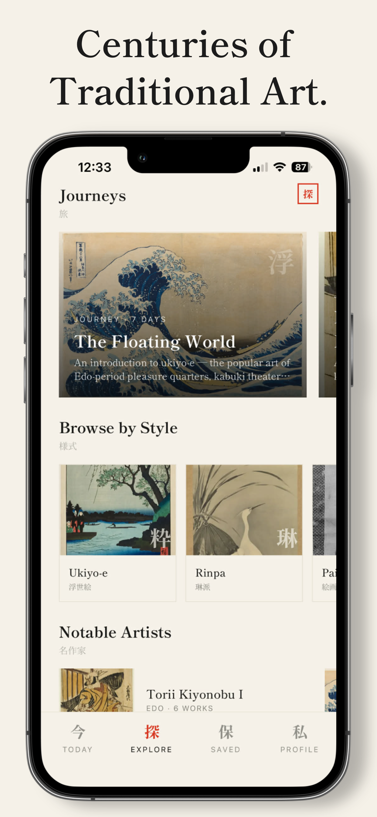 Hanami — Japanese Art & Zen