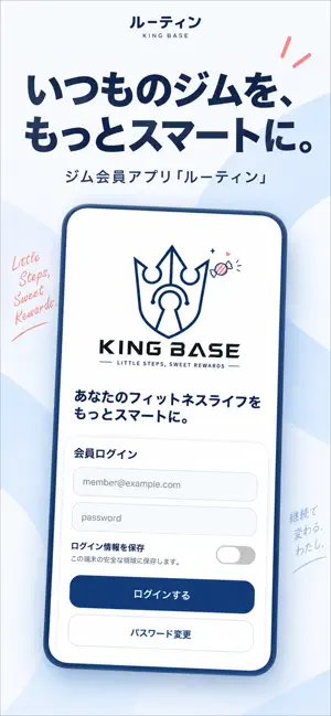 ルーティン screenshot 1