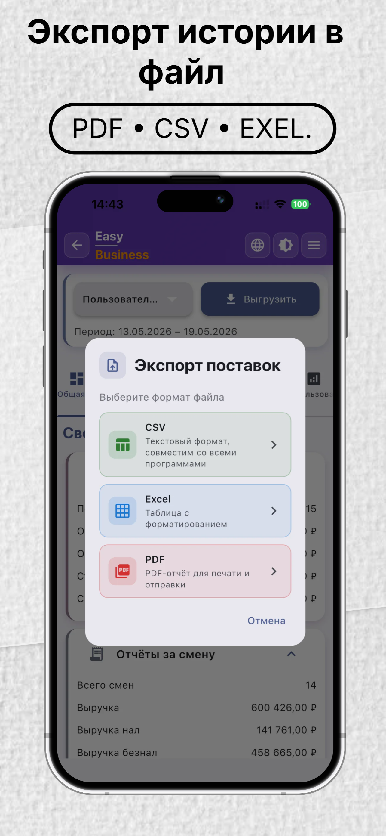 Easy Business screenshot 7