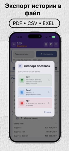 Easy Business screenshot