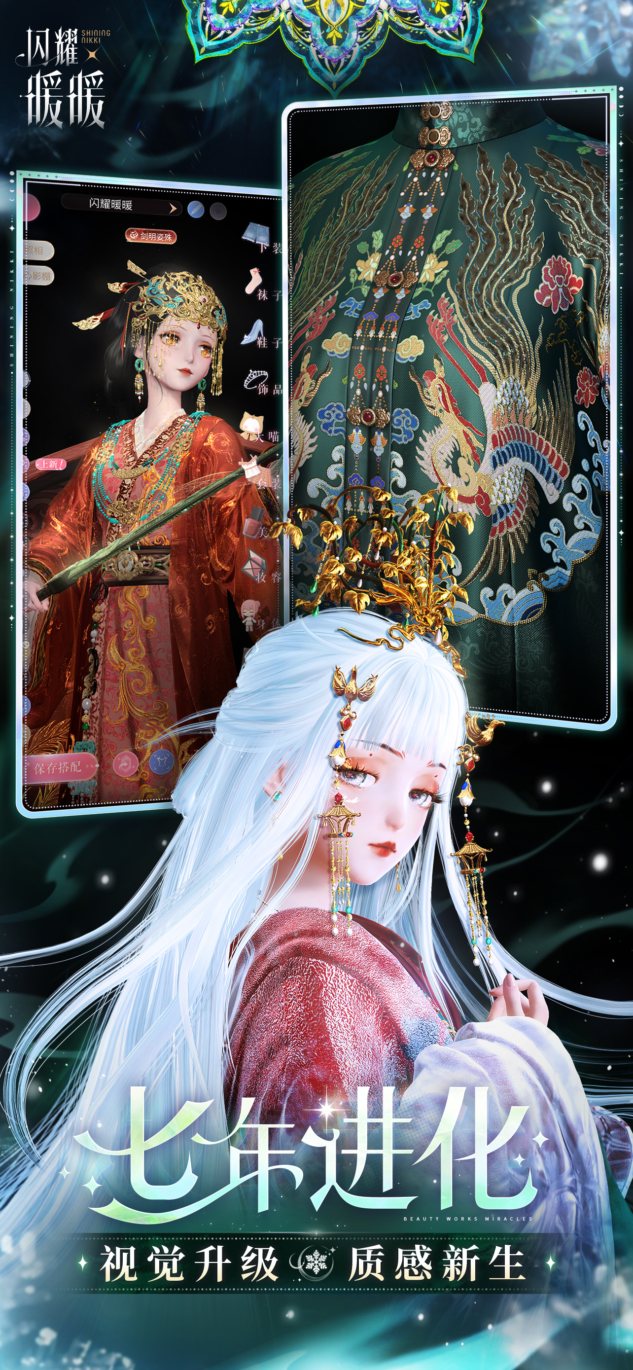 闪耀暖暖 screenshot 3