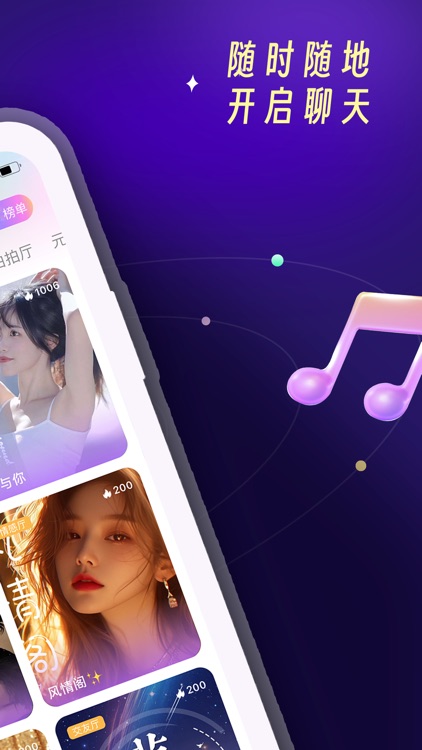 PUPU找搭子-每个你 都有故事