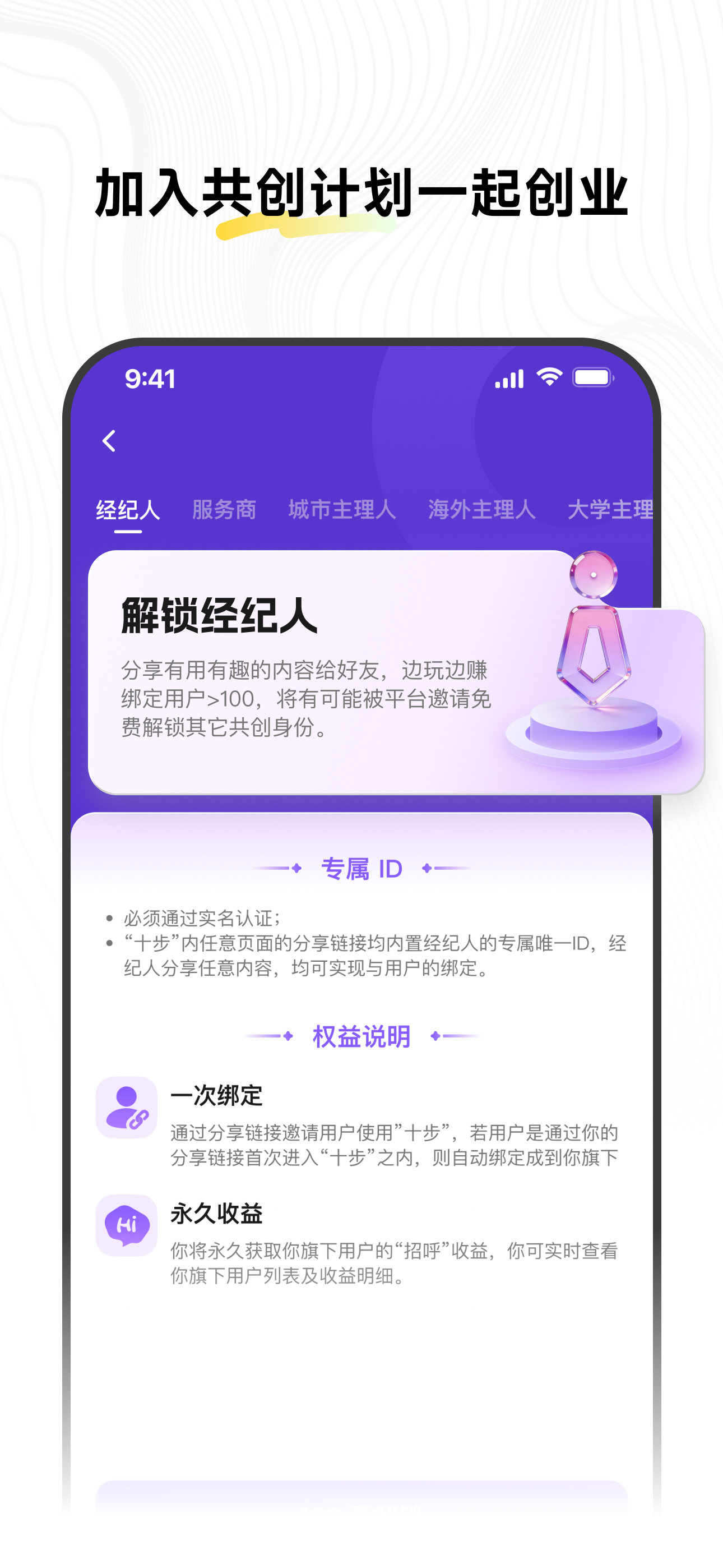 十步