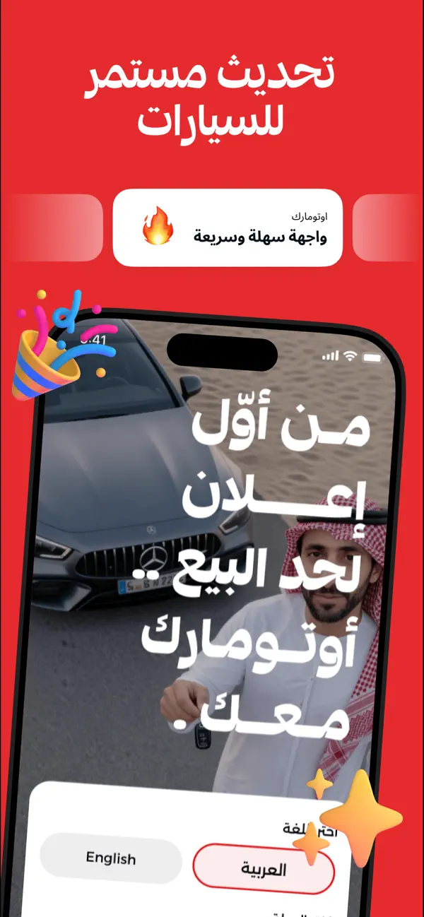 Screenshot #2 pour AutoMark | اوتومارك