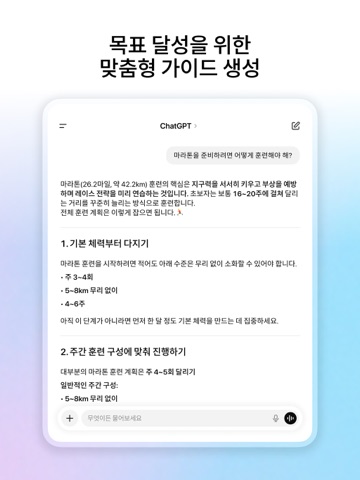 ChatGPT App Store preview screenshot 13