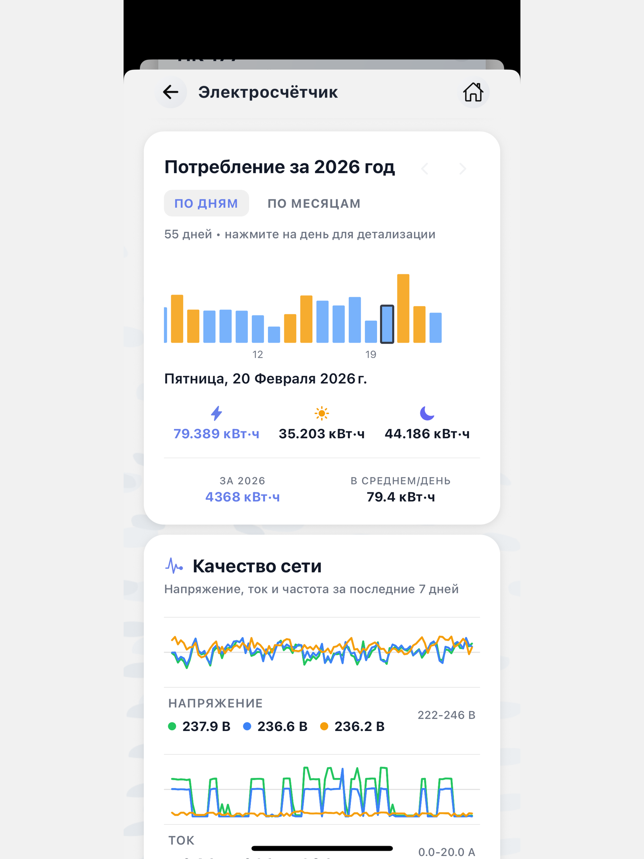 КОМЕТА IoT