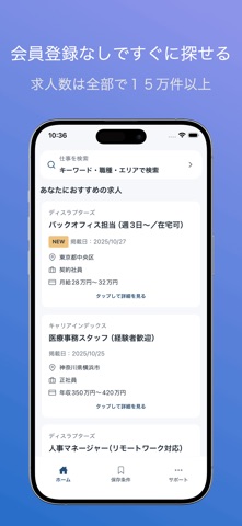 ハローワークの仕事検索ならハローワークナビ screenshot