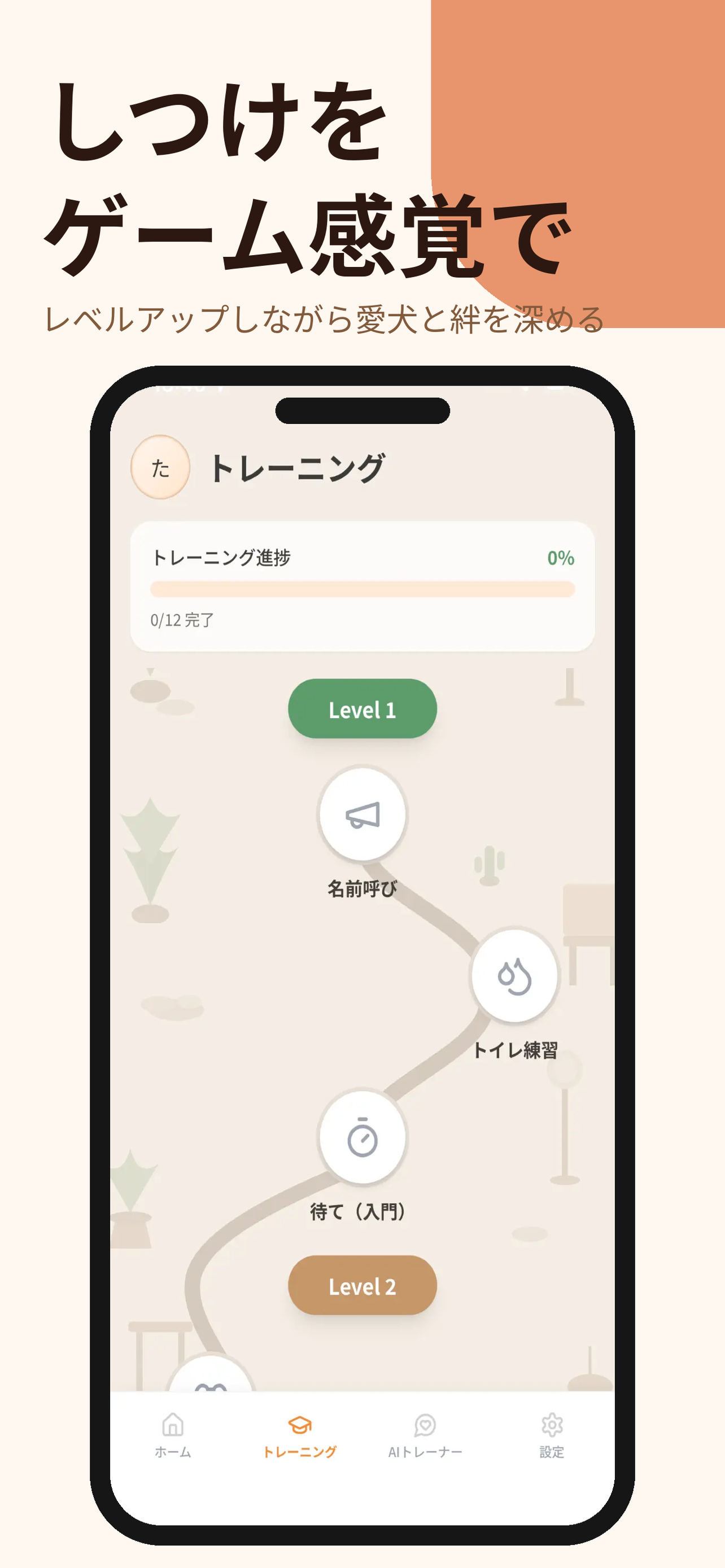 いぬレコ