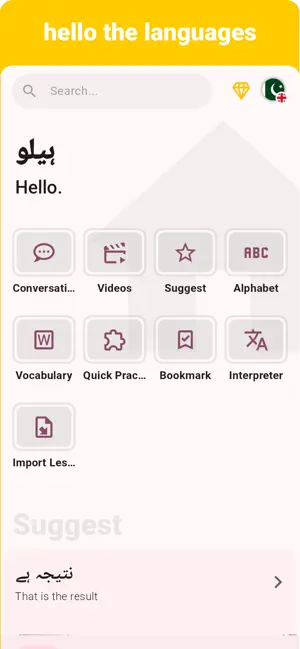 Urdu - Listening Speaking screenshot 1