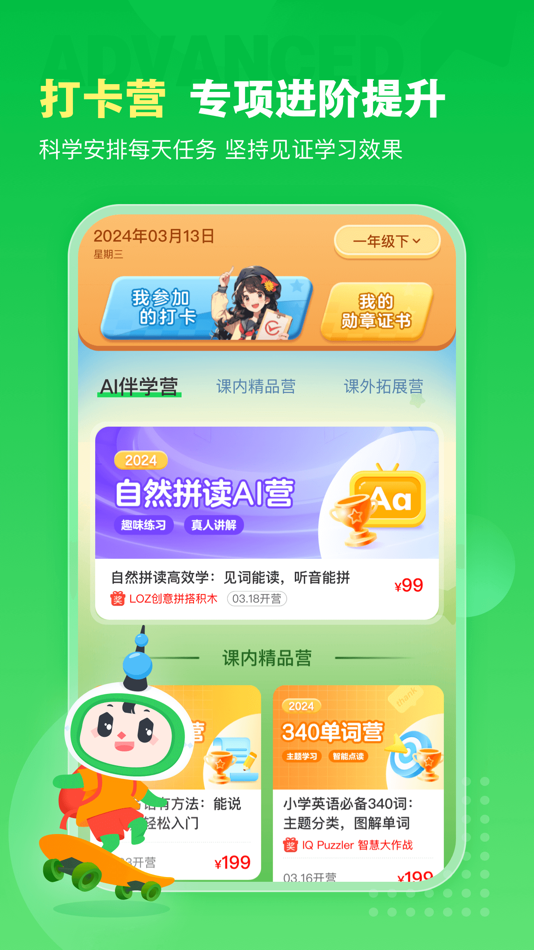 #2. 沪学习-上海中小学在线学习平台 (iOS) 来自: 上海砥翼教育科技有限公司