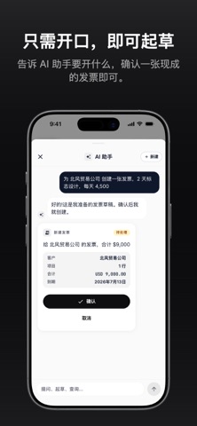 Quickbill：发票与报价单 screenshot