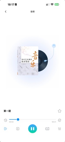 步刻AI screenshot