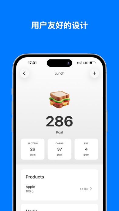 饮食日记:卡路里计算器热量 screenshot