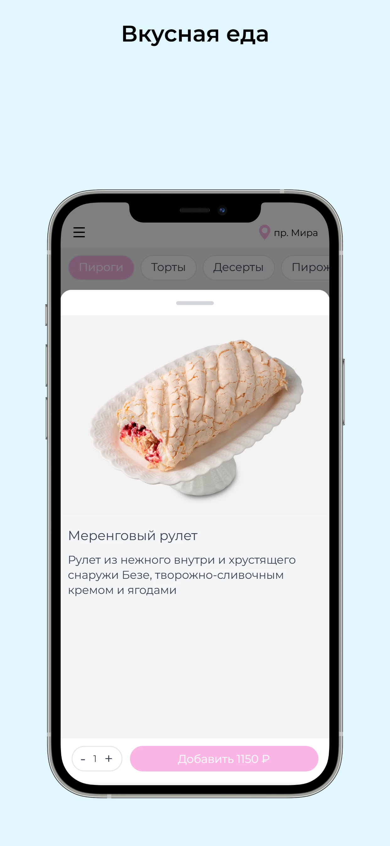 ПончикМончик