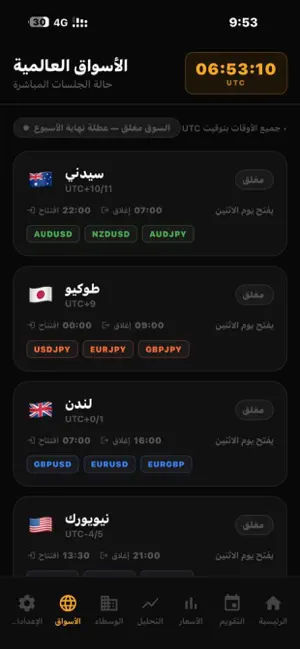 Apex News Pro screenshot 3